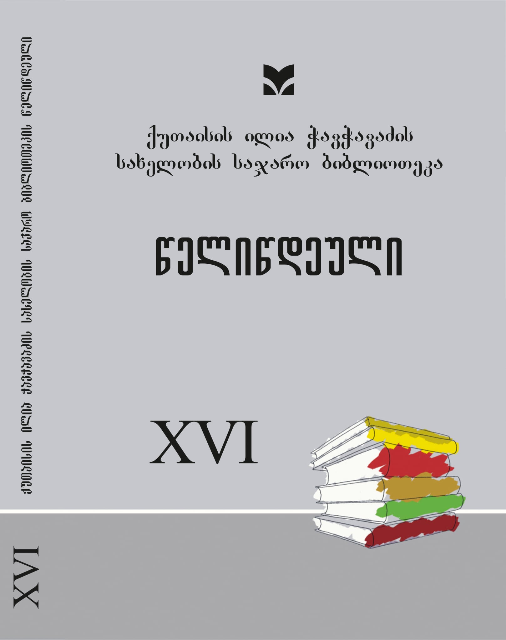 					View Vol. 16 (2024)
				
